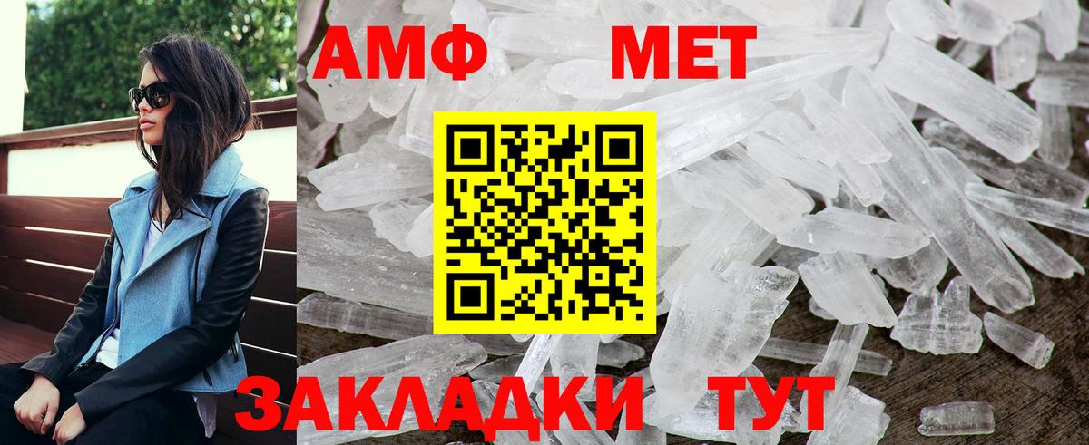 Амфетамин 97% Сорочинск