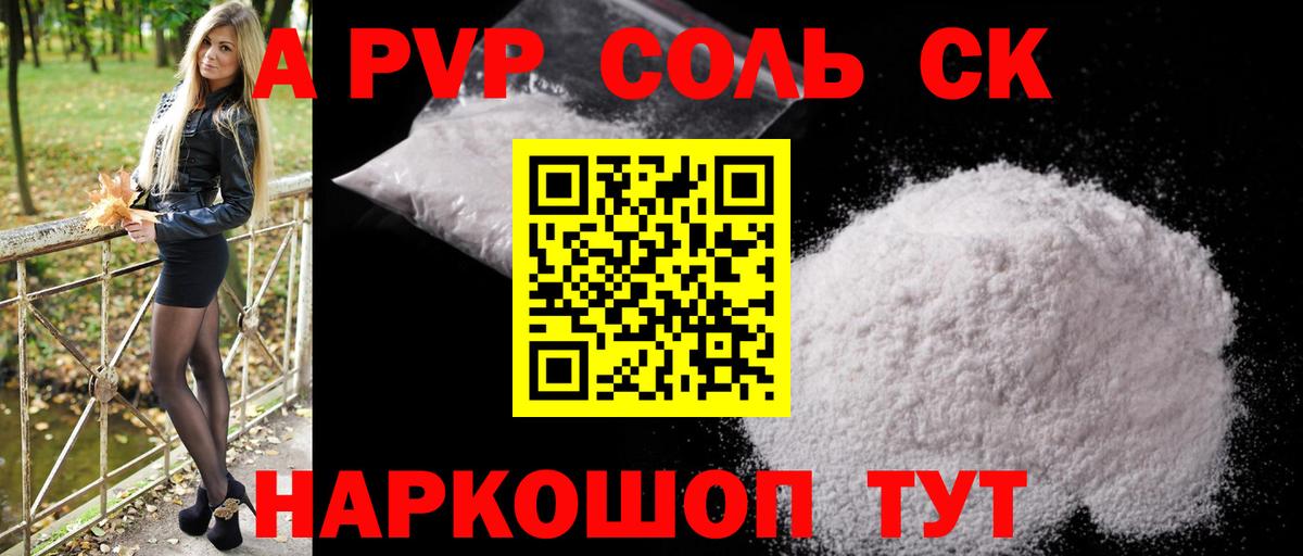 A-PVP СК Сорочинск