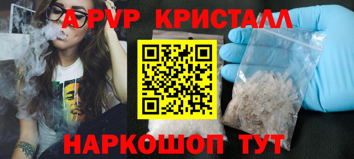 Alpha PVP СК КРИС Сорочинск