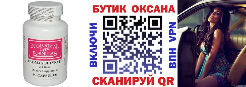 где купить наркоту  Сорочинск  ссылка на мегу ссылка  Бутират бутандиол 