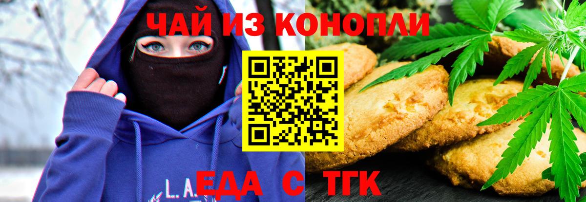 Cannafood конопля  Вход с VPN  Сорочинск 