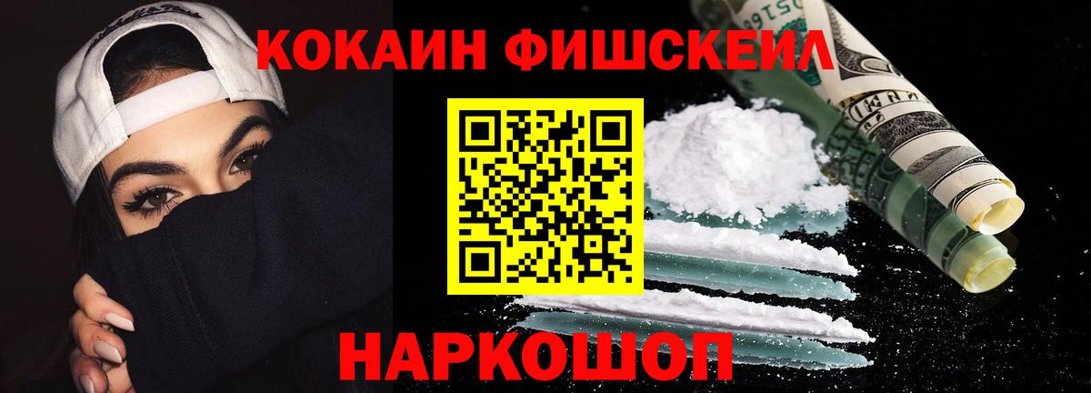 Cocaine  купить   Cocaine Fish Scale  КОКАИН 99%  Сорочинск 