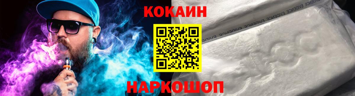 Кокаин FishScale Сорочинск