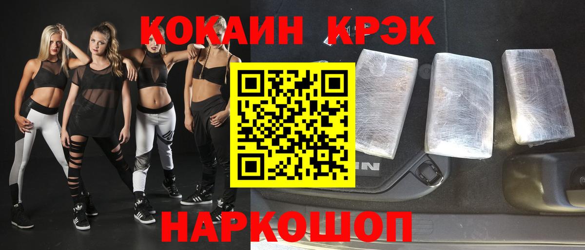 КОКАИН Перу  Вход с VPN  Сорочинск  Cocaine Fish Scale 
