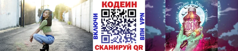 Кодеиновый сироп Lean напиток Lean (лин)  мега онион  Сорочинск 