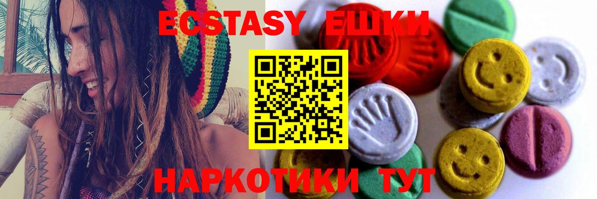 Экстази 280мг Сорочинск