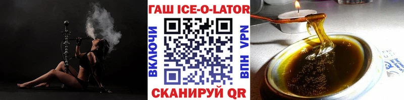 Гашиш ice o lator  наркотики  Сорочинск 