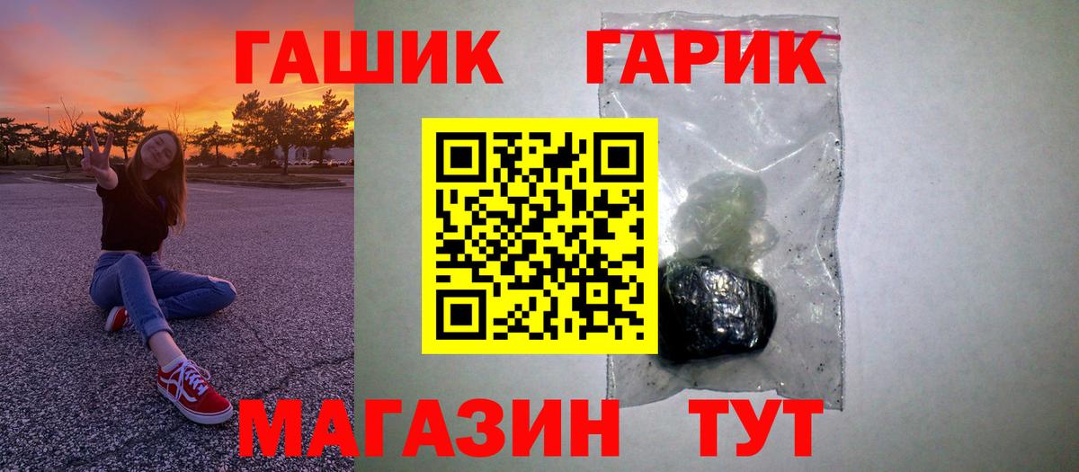 Гашиш Cannabis Сорочинск