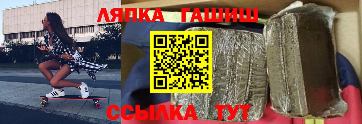 ГАШИШ хэш  ГАШИШ  Вход с VPN  Сорочинск  ГАШ убойный 