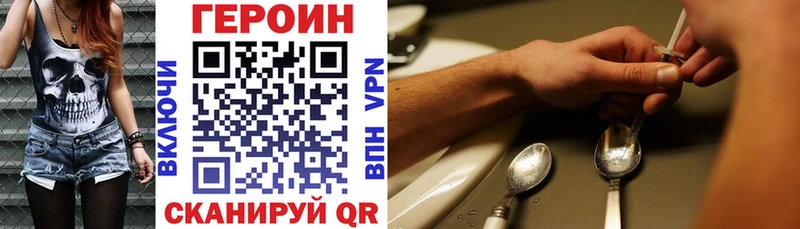 ГЕРОИН Heroin Сорочинск