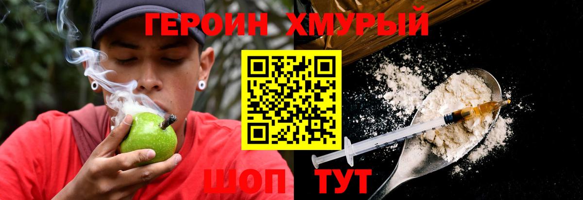 ГЕРОИН  Вход с VPN  Сорочинск  ГЕРОИН гречка 
