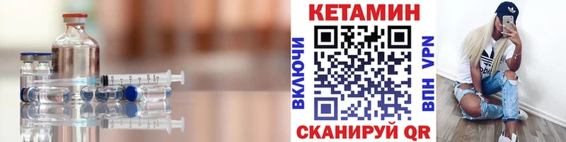 Кетамин VHQ  kraken ССЫЛКА  Сорочинск  наркота 