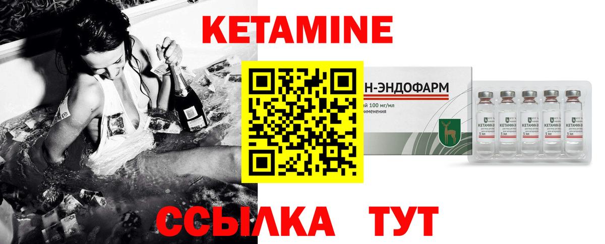 КЕТАМИН ketamine  Вход с VPN  Сорочинск  маркетплейс какой сайт  Кетамин VHQ 