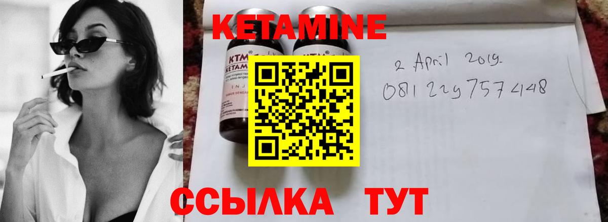 КЕТАМИН VHQ  Сорочинск  КЕТАМИН ketamine 