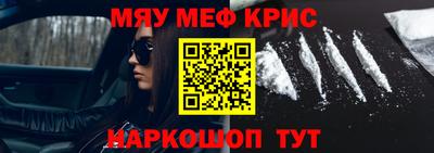 мефедрон мука Апшеронск