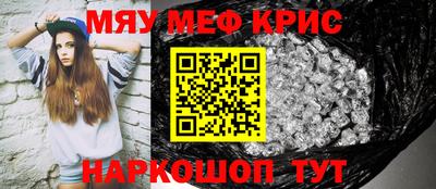 мефедрон мука Апшеронск