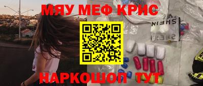 мефедрон мука Апшеронск