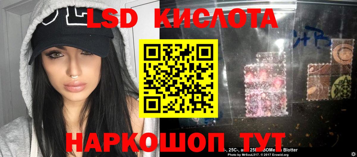 LSD-25 экстази ecstasy  ЛСД экстази кислота  Сорочинск  Вход с VPN 