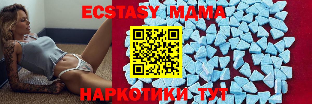МДМА  MDMA кристаллы  Сорочинск  Вход с VPN  МДМА кристаллы 