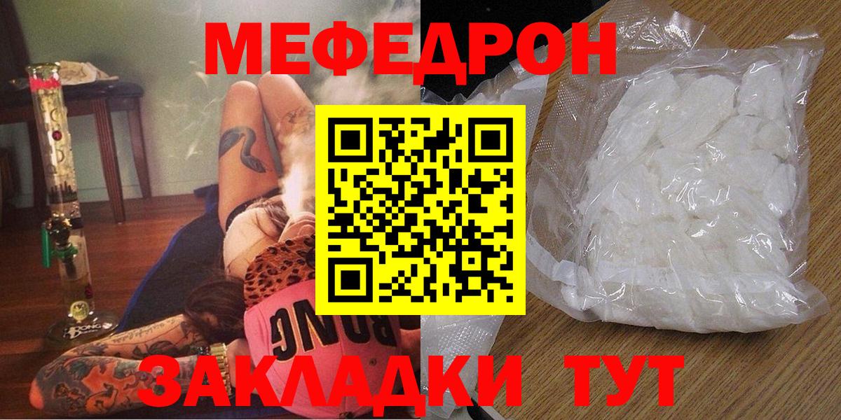 МЕФ мука Сорочинск