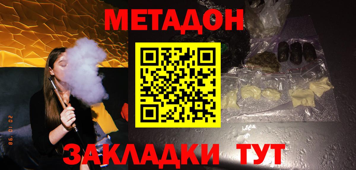 Сорочинск  Метадон VHQ  Вход с VPN  МЕТАДОН VHQ 