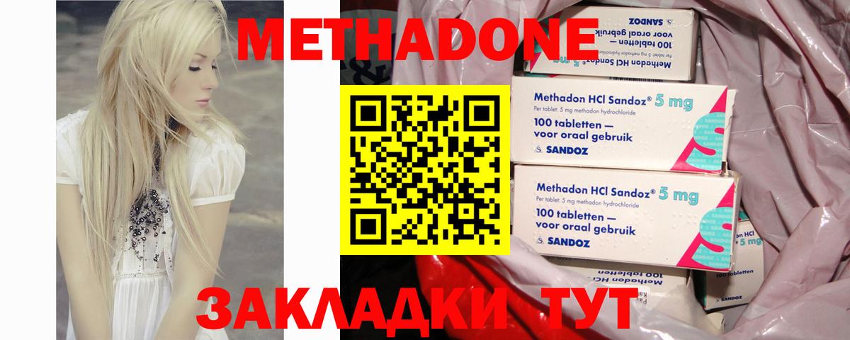 МЕТАДОН VHQ  Сорочинск  МЕТАДОН белоснежный 