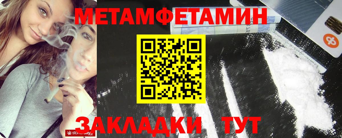 Сорочинск  Первитин винт  МЕТАМФЕТАМИН  Вход с VPN 