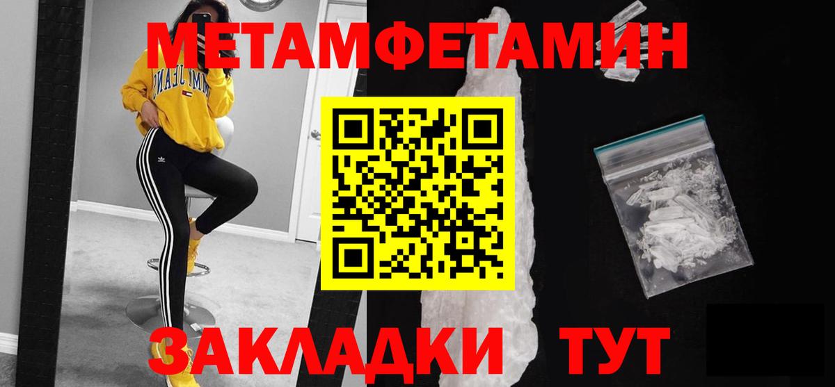 Метамфетамин винт Сорочинск