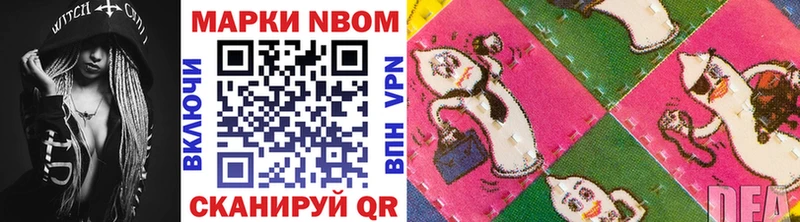 Марки 25I-NBOMe 1500мкг  как найти   Сорочинск 