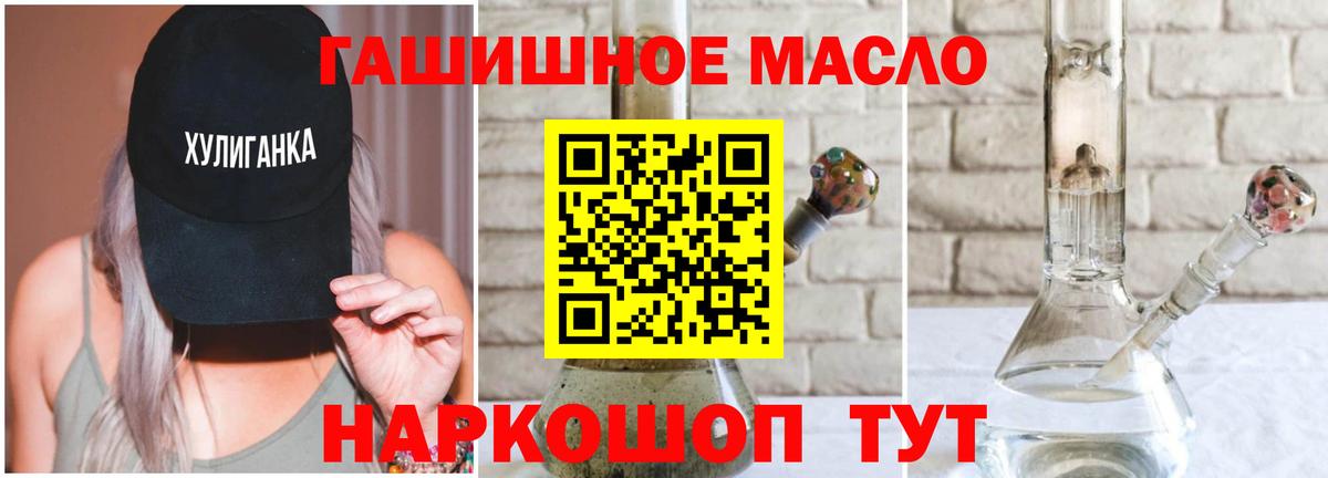 Дистиллят ТГК THC oil  Вход с VPN  Сорочинск 